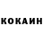 Кокаин Columbia Macken Apigo