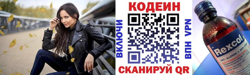 Кодеиновый сироп Lean Purple Drank как найти наркотики Ак-Довурак