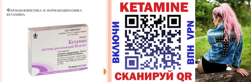 Кетамин ketamine  закладка  Ак-Довурак 
