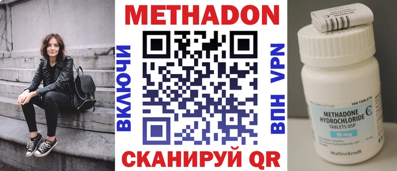 Метадон белоснежный  Ак-Довурак 